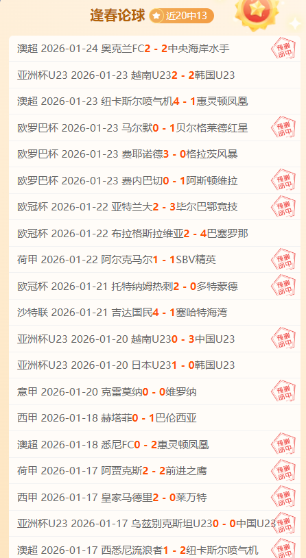 传奇奥斯卡,岁正式告别,足球界,米兰体育官网,米兰体育直播,体育赛事直播,足球直播