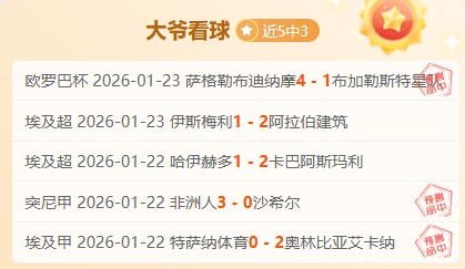 拜仁不敌不,来梅,凯恩状态不,米兰体育官网,米兰体育直播,体育赛事直播,足球直播