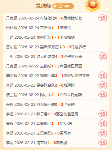 切尔西新星,处子战传射,建功,米兰体育官网,米兰体育直播,体育赛事直播,足球直播