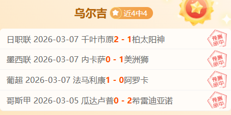 普理查德末,节狂砍,投篮神准信,米兰体育官网,米兰体育直播,体育赛事直播,足球直播