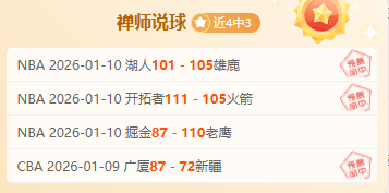 雷霆对决活,赛事深度解,米兰体育,米兰体育官网,米兰体育直播,体育赛事直播,足球直播