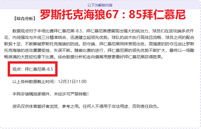 大乐透期号,专家精选,质合分析揭,米兰体育官网,米兰体育直播,体育赛事直播,足球直播