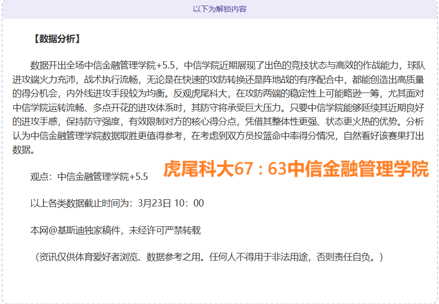 大乐透期号,专家预测,质合分析推,米兰体育官网,米兰体育直播,体育赛事直播,足球直播