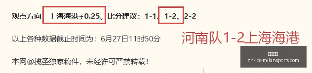 最新解读,郑铮犯规红,牌合理,米兰体育官网,米兰体育App,米兰体育直播,米兰体育登录,米兰体育娱乐