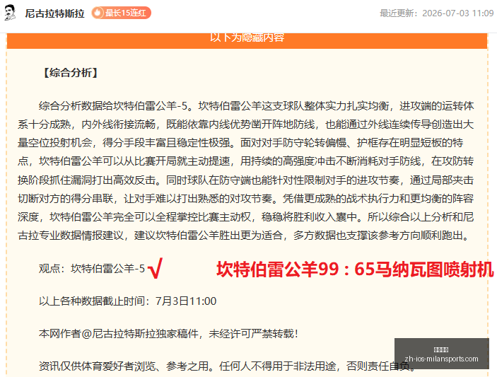 最新解读,郑铮犯规红,牌合理,米兰体育官网,米兰体育App,米兰体育直播,米兰体育登录,米兰体育娱乐