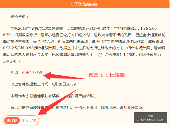 推荐,足球,最新周六,米兰体育官网,米兰体育App,米兰体育直播,米兰体育登录,米兰体育娱乐
