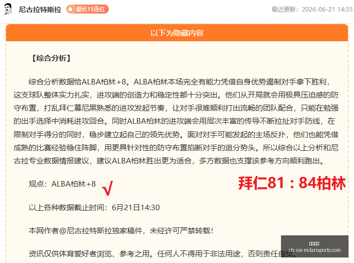 阿根廷杯焦,点对决,竞技俱乐部,米兰体育官网,米兰体育App,米兰体育直播,米兰体育登录,米兰体育娱乐