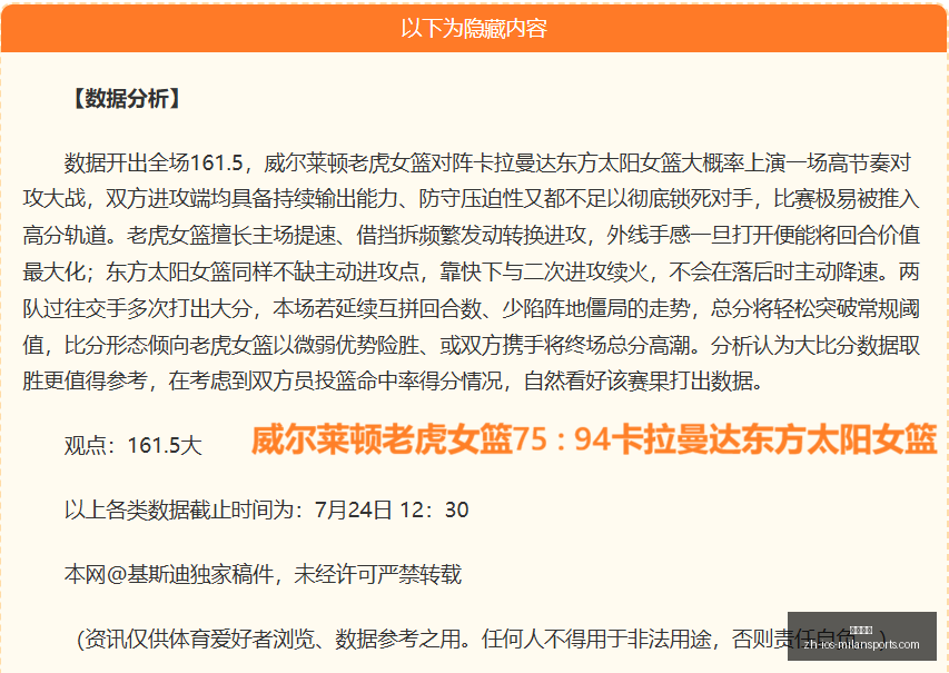 赛季前瞻,国王客场战,绩下滑,米兰体育官网,米兰体育App,米兰体育直播,米兰体育登录,米兰体育娱乐
