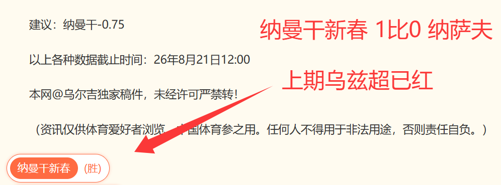 阿隆索助力切尔西球迷重燃足球激情,对阵阿森纳一役或成关键试金石