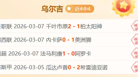 普理查德末节狂砍19分，投篮神准信心倍增