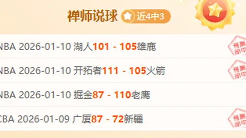 雷霆对决活塞：NBA赛事深度解析