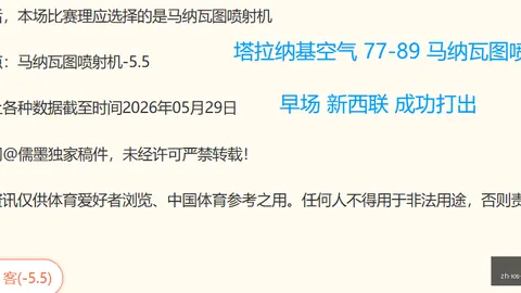 库里224再次闪耀文班亚马弧顶致命三分，雷霆遭意外停摆
