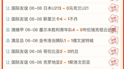 2026世界杯前瞻米兰体育直播：约旦拼尽全力力争胜利阿尔及利亚形势堪忧预警