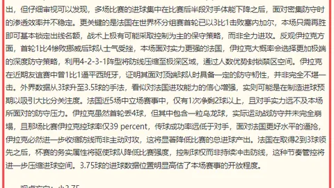米兰体育 043025 79