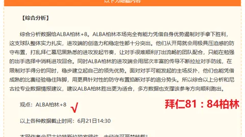 阿根廷杯焦点对决：竞技俱乐部防卫者深度分析指南