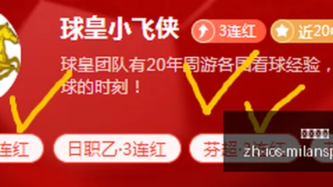 2026丹麦超赛事避雷指南米兰体育娱乐：中日德兰与霍森斯对抗看点解析